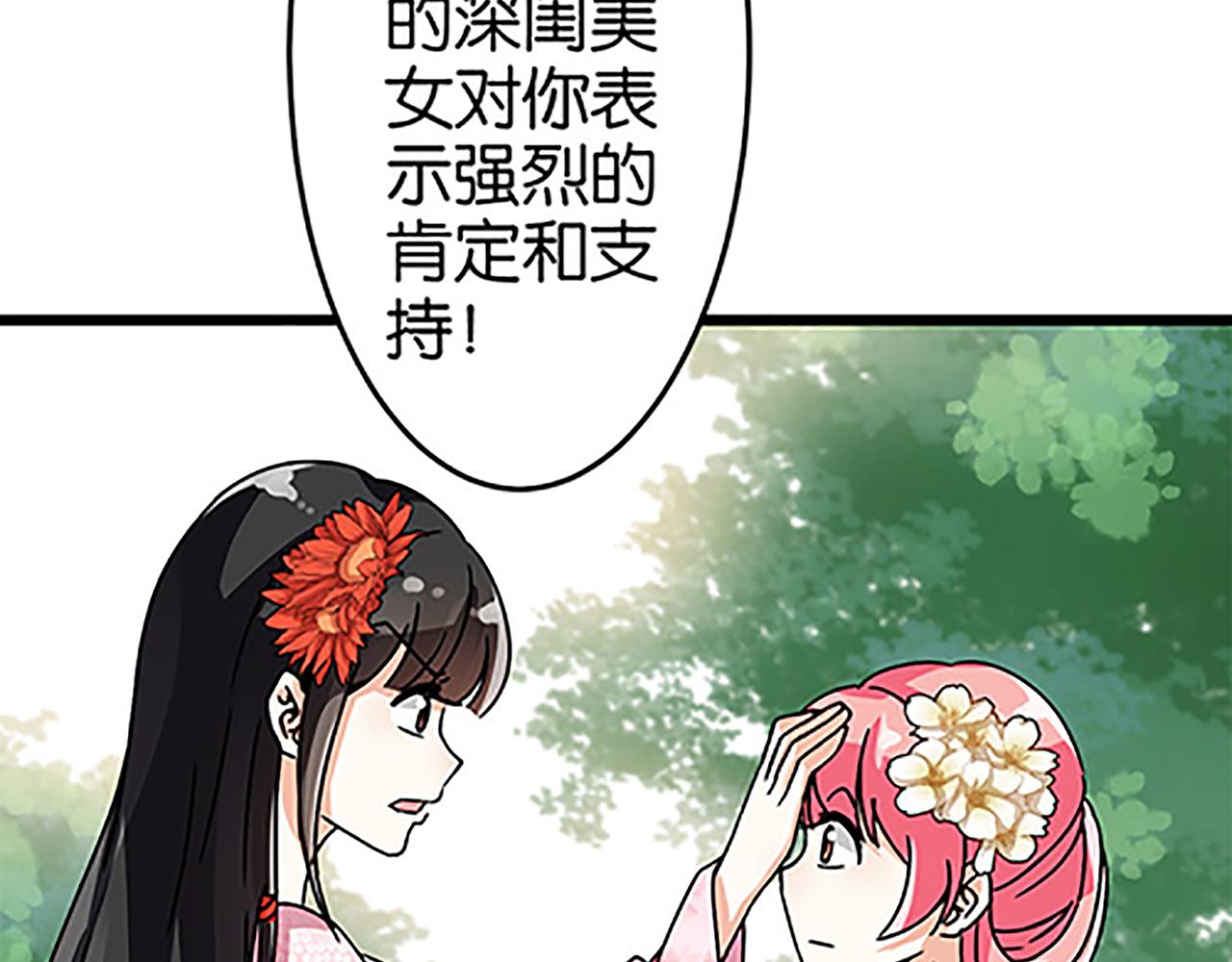 🍘王爷你好贱 第50话 朋友 第9页