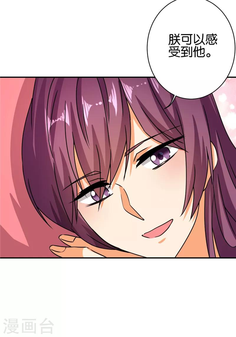 🍘王爷你好贱 第492话 第15页