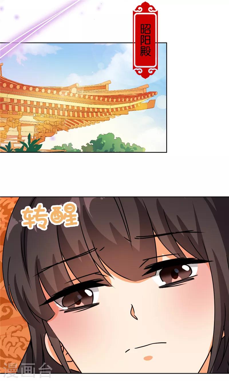 🍘王爷你好贱 第492话 第7页