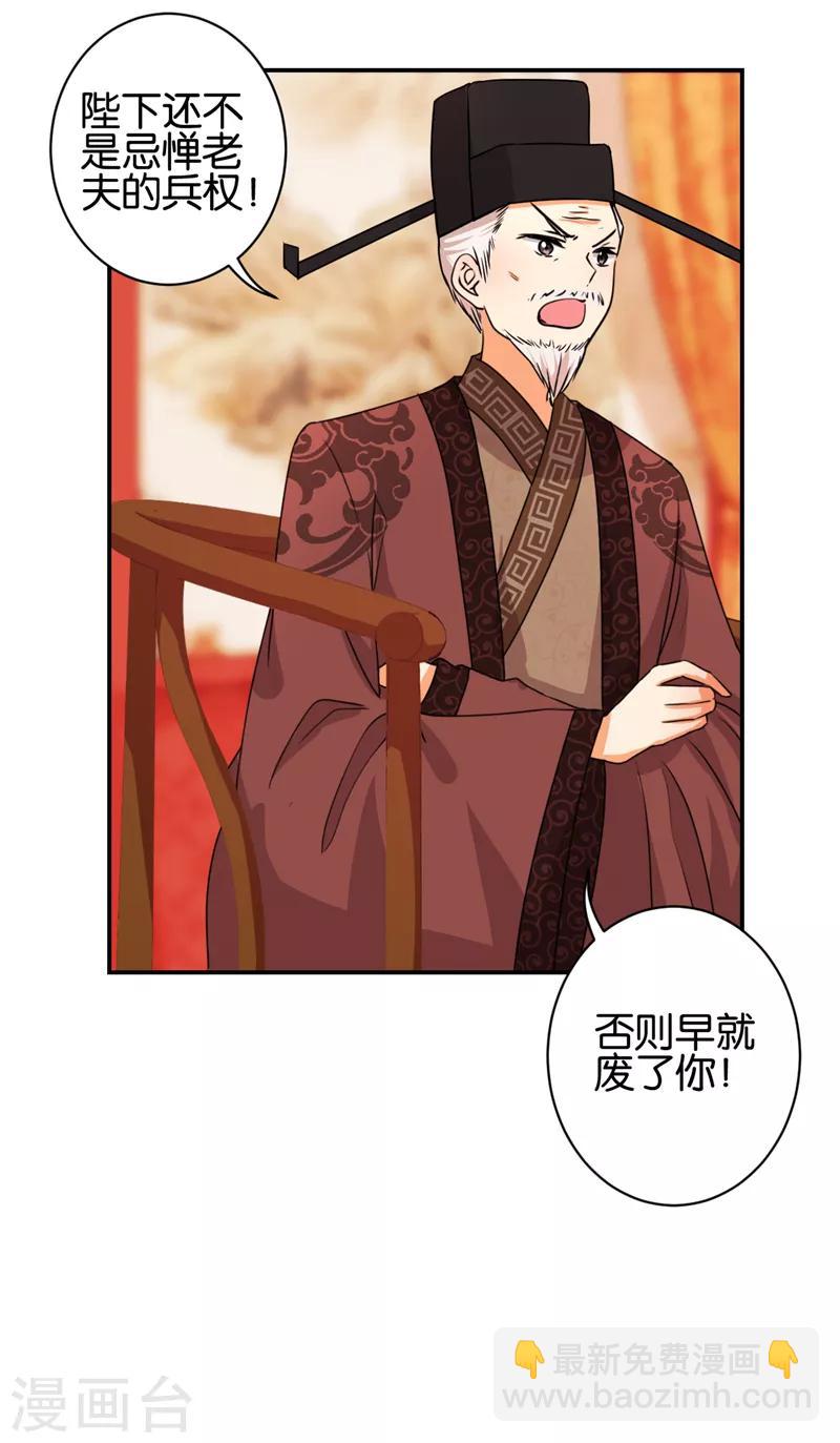 🍘王爷你好贱 第494话 第10页