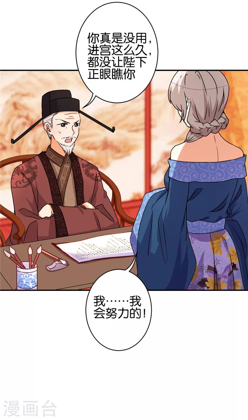 🍘王爷你好贱 第494话 第11页