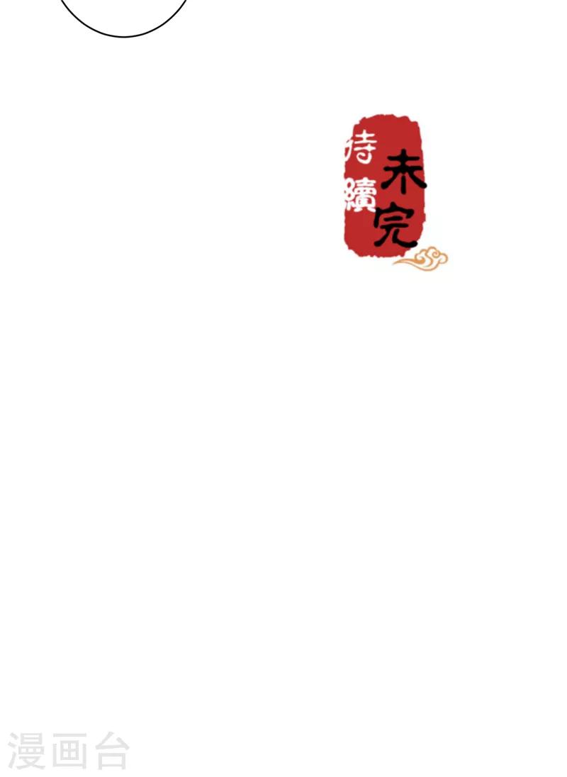 🍘王爷你好贱 第494话 第20页