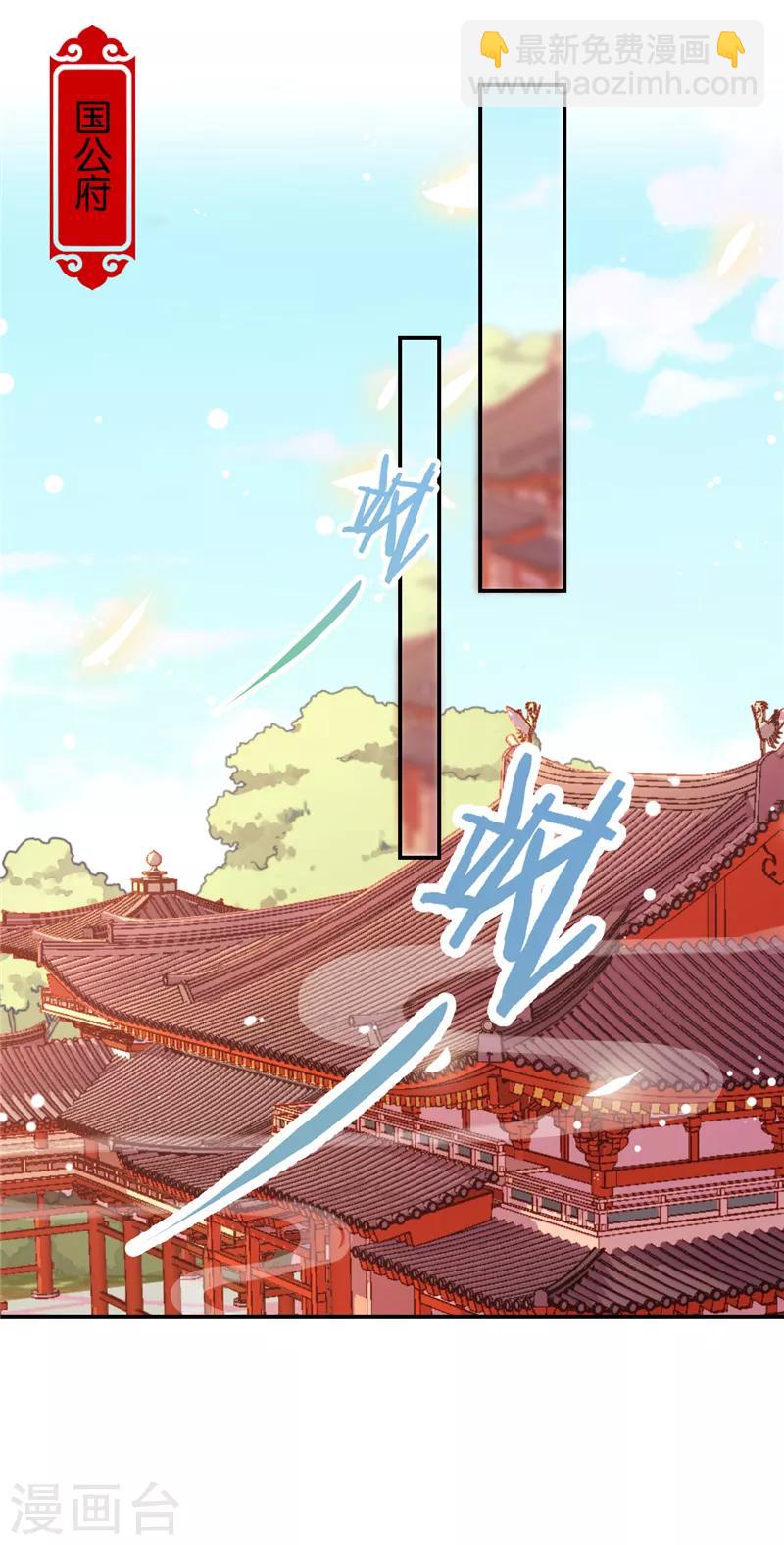 🍘王爷你好贱 第494话 第6页