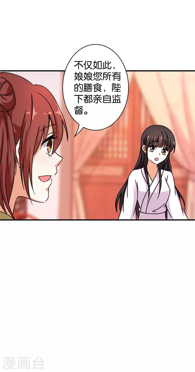 🍘王爷你好贱 第496话 第11页