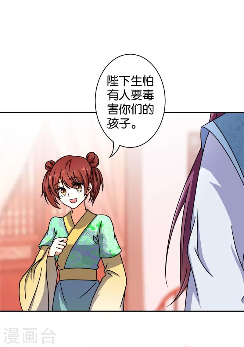 🍘王爷你好贱 第496话 第12页