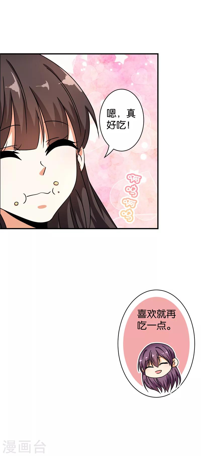 🍘王爷你好贱 第496话 第14页