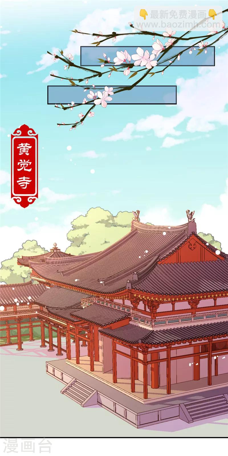 🍘王爷你好贱 第498话 第10页