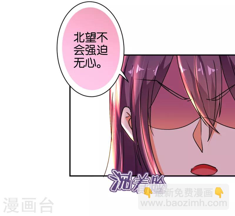 🍘王爷你好贱 第498话 第5页