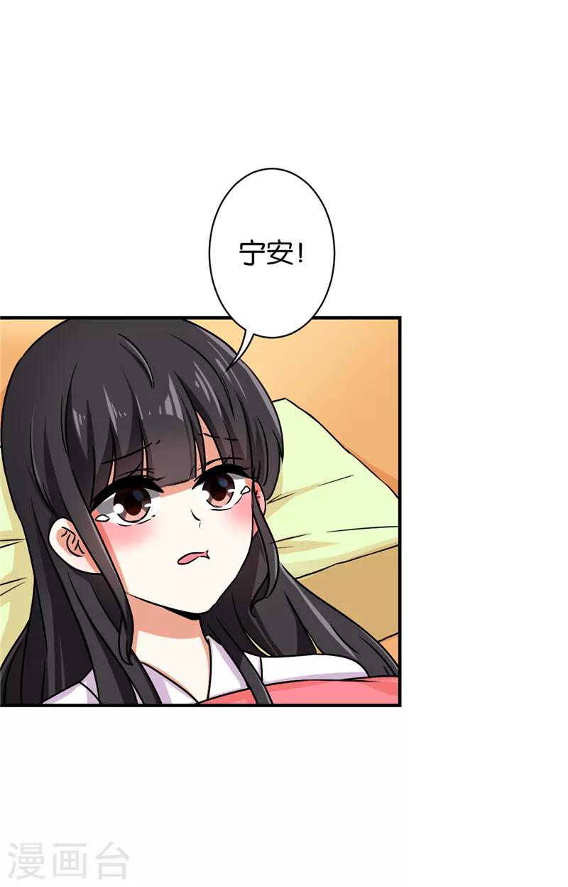 🍘王爷你好贱 第500话 第13页