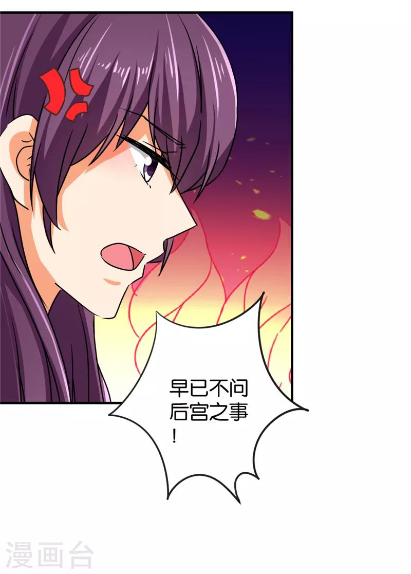 🍘王爷你好贱 第500话 第22页