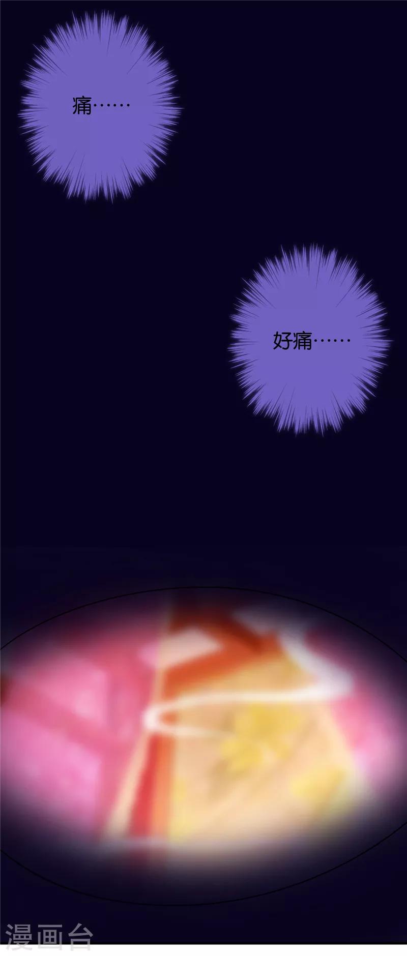 🍘王爷你好贱 第500话 第9页