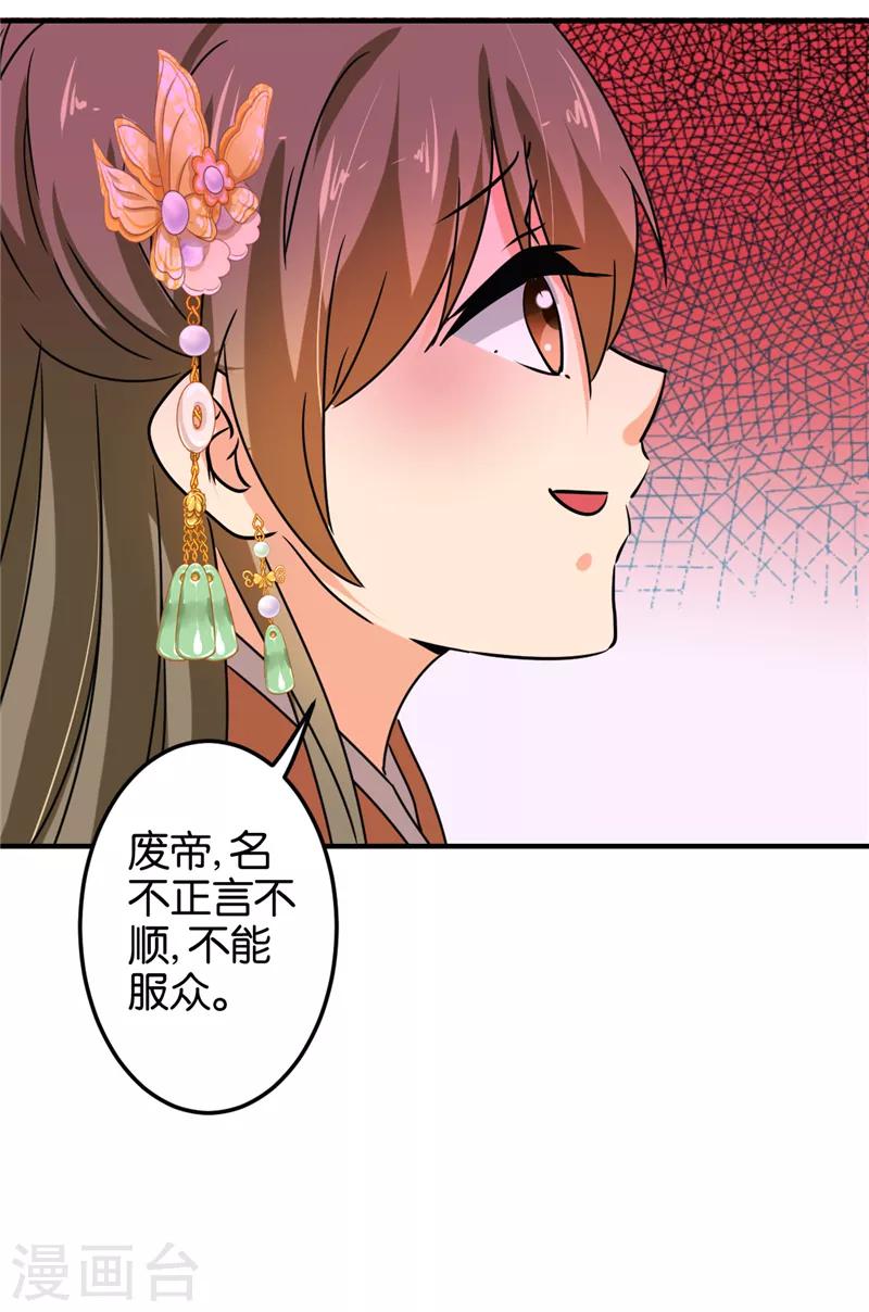 🍘王爷你好贱 第502话 第12页