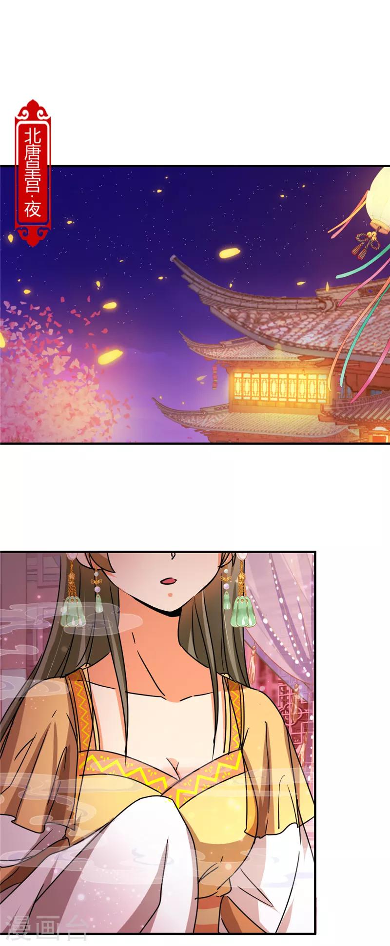 🍘王爷你好贱 第502话 第15页