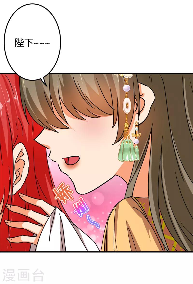 🍘王爷你好贱 第502话 第17页