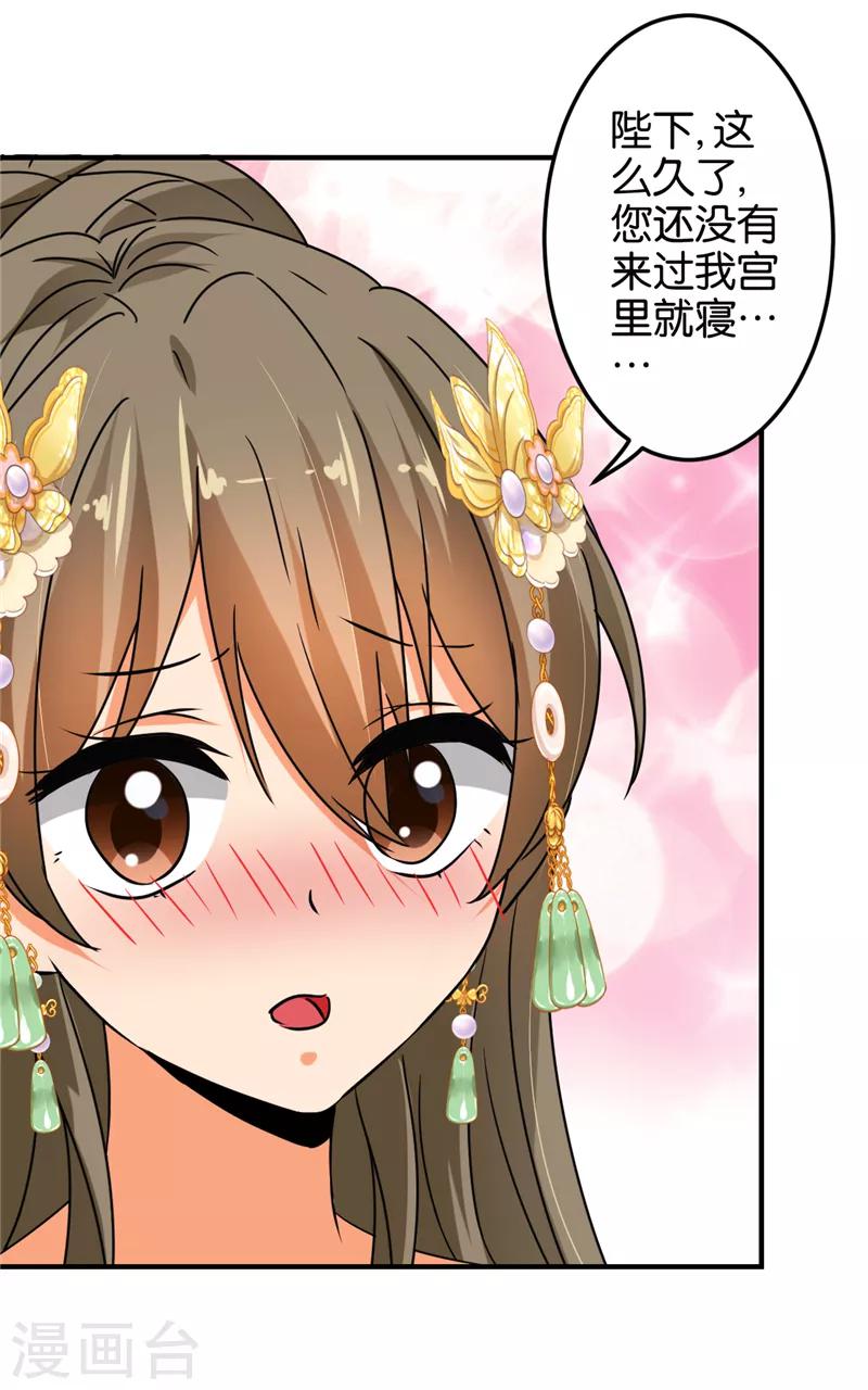 🍘王爷你好贱 第502话 第20页