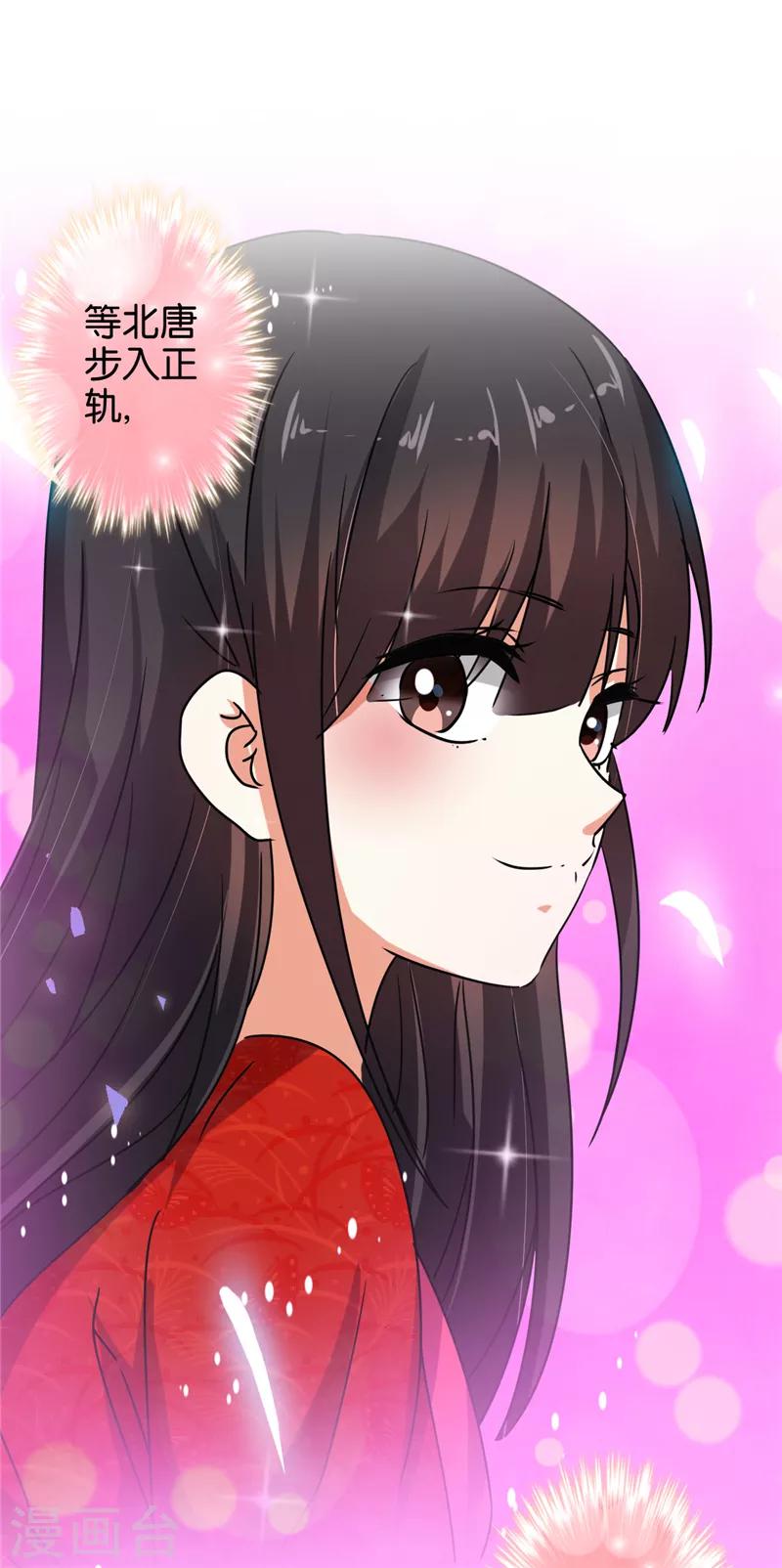 🍘王爷你好贱 第502话 第29页