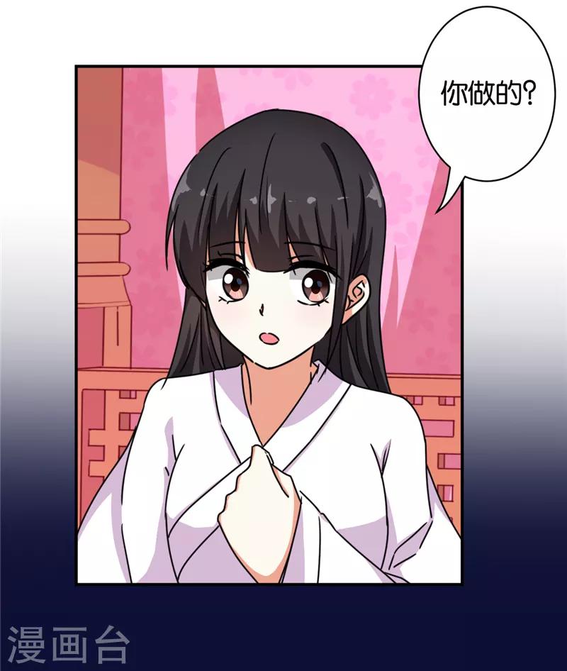 🍘王爷你好贱 第506话 第10页