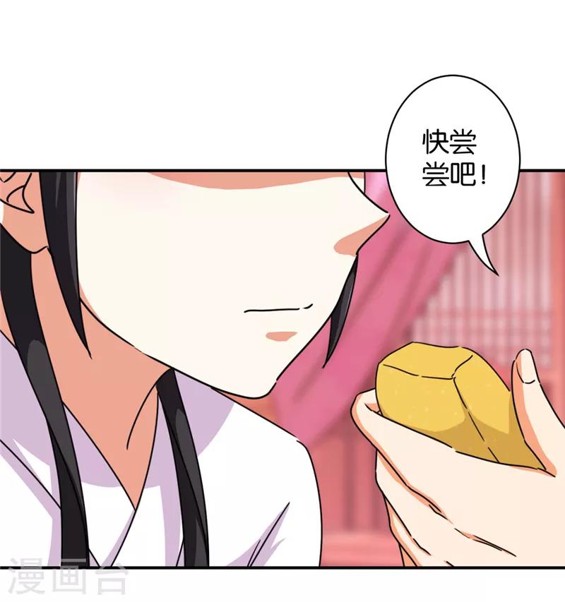 🍘王爷你好贱 第506话 第13页