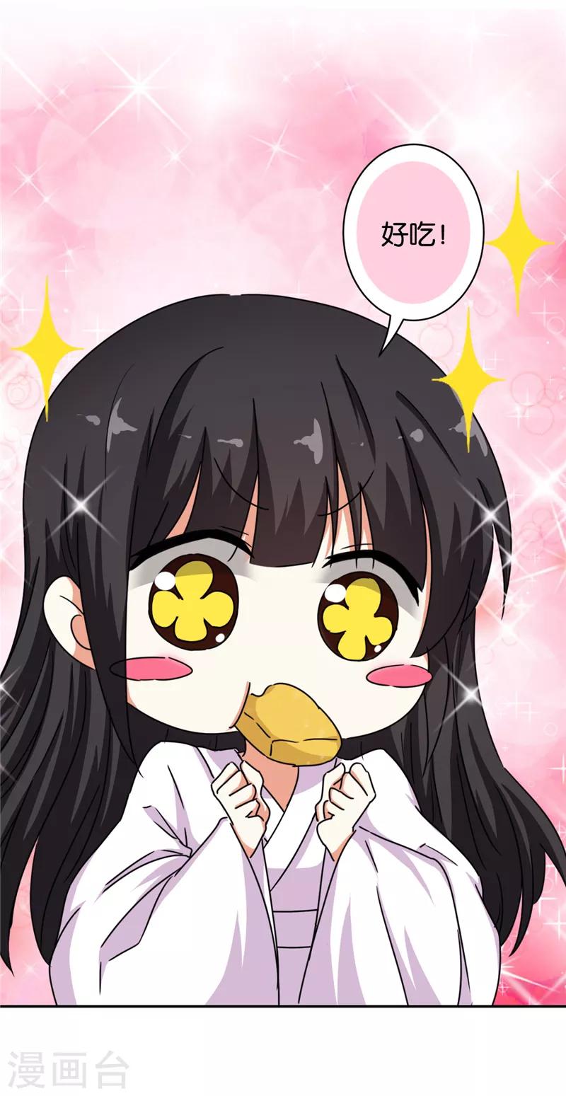 🍘王爷你好贱 第506话 第14页