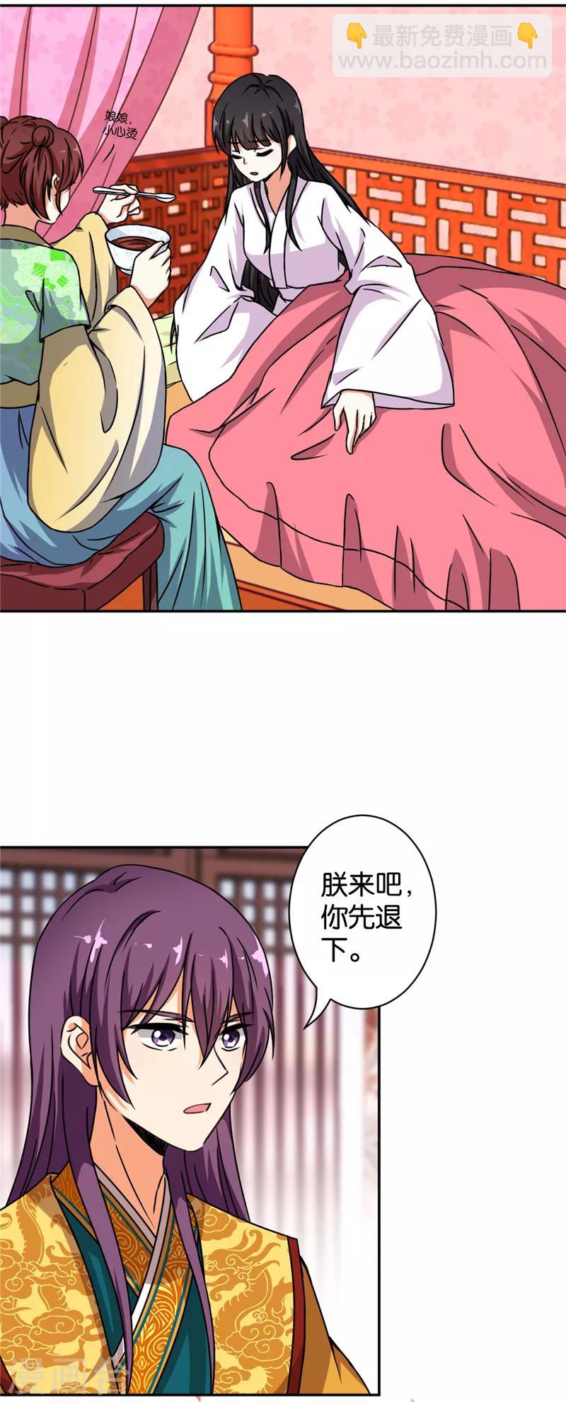 🍘王爷你好贱 第506话 第3页