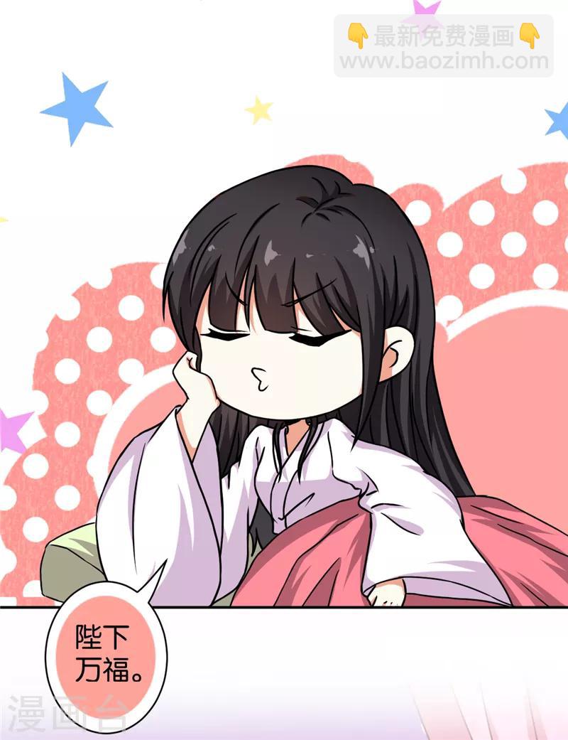 🍘王爷你好贱 第506话 第4页