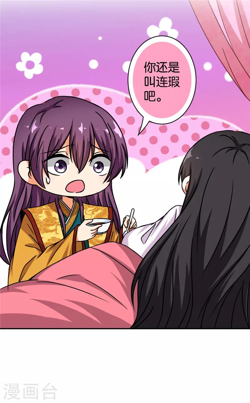 🍘王爷你好贱 第506话 第5页