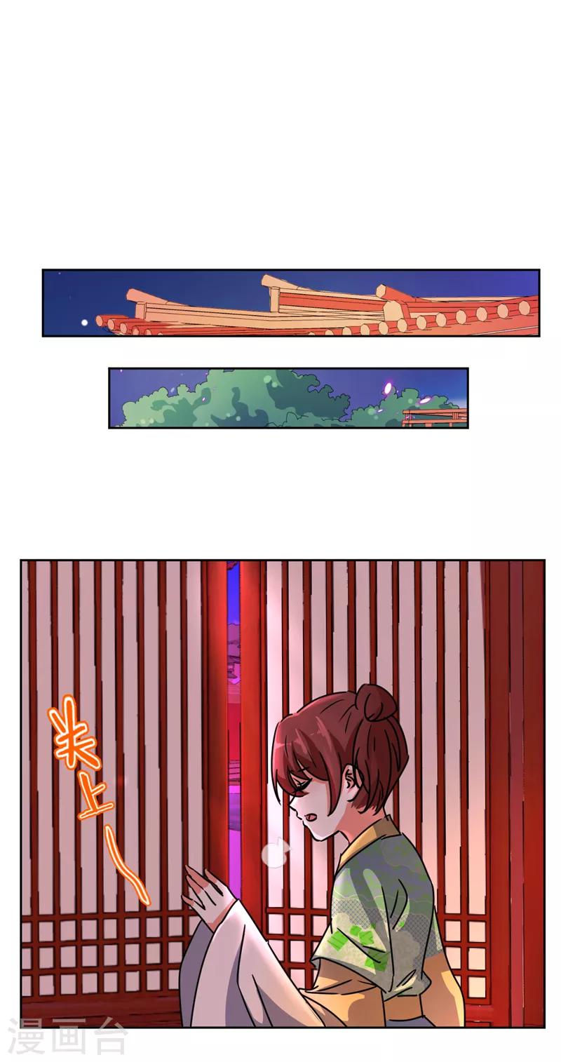 🍘王爷你好贱 第508话 第14页