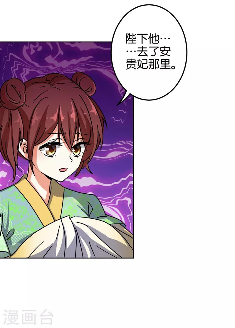 🍘王爷你好贱 第508话 第16页