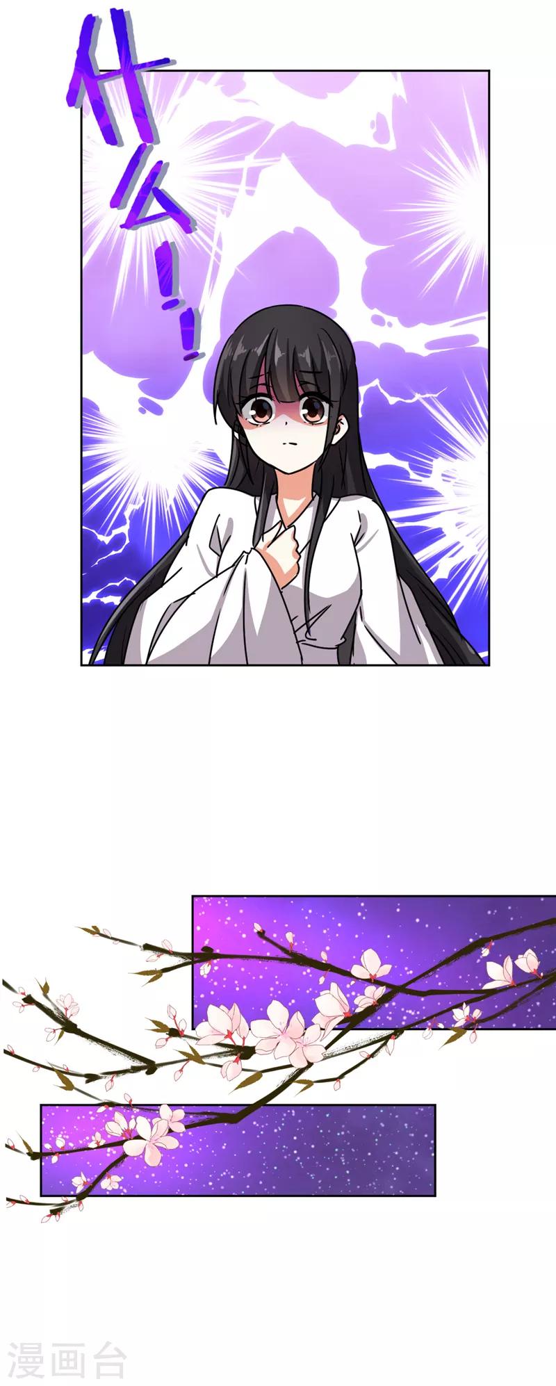 🍘王爷你好贱 第508话 第17页