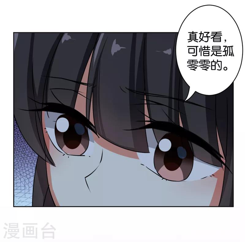 🍘王爷你好贱 第508话 第19页