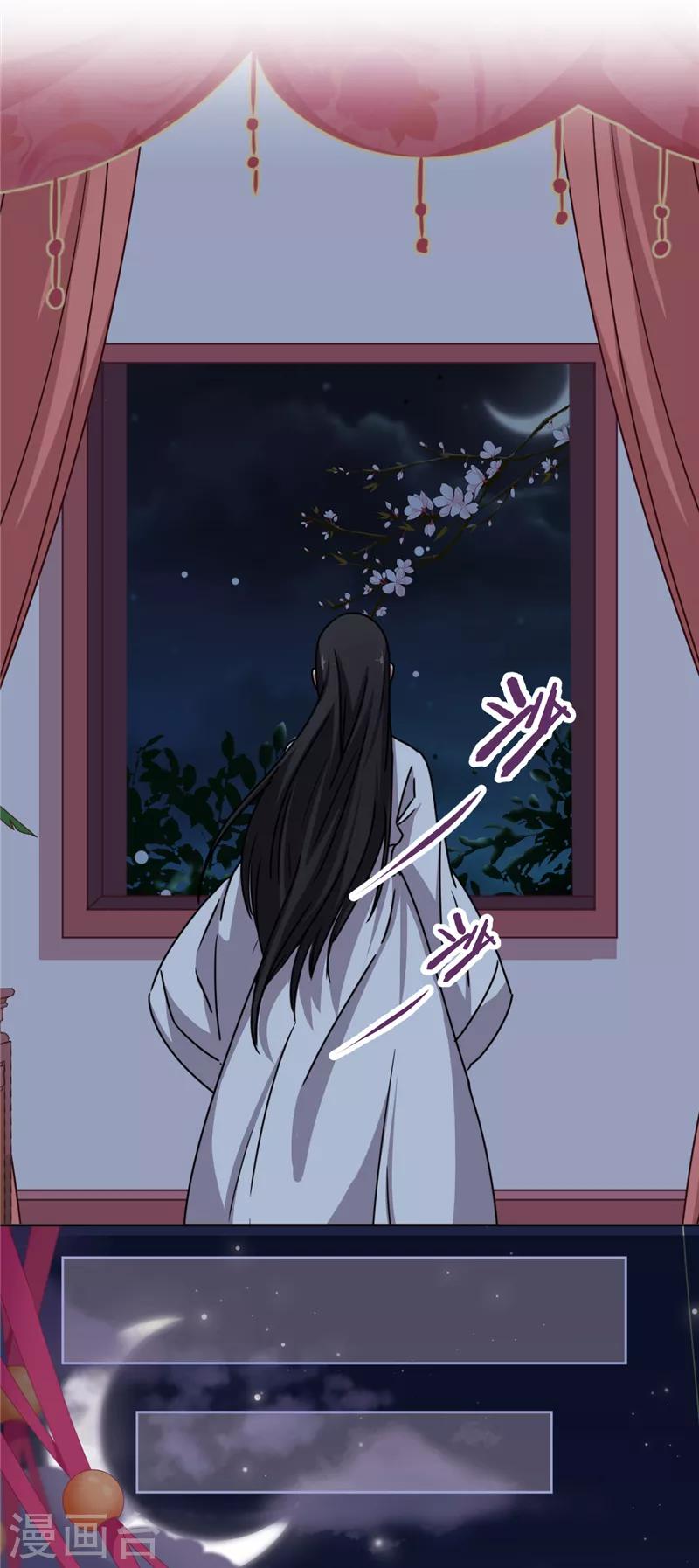 🍘王爷你好贱 第508话 第20页