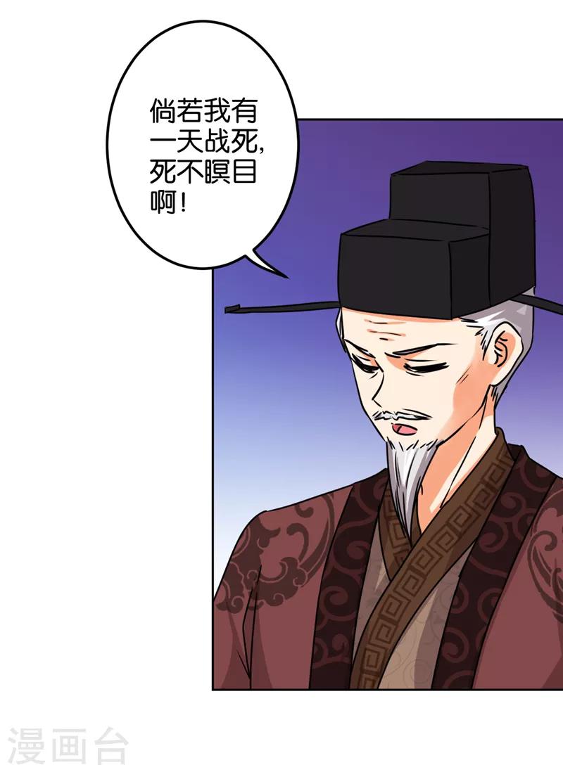 🍘王爷你好贱 第508话 第3页