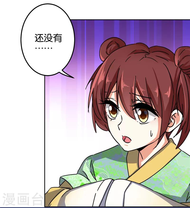 🍘王爷你好贱 第508话 第8页