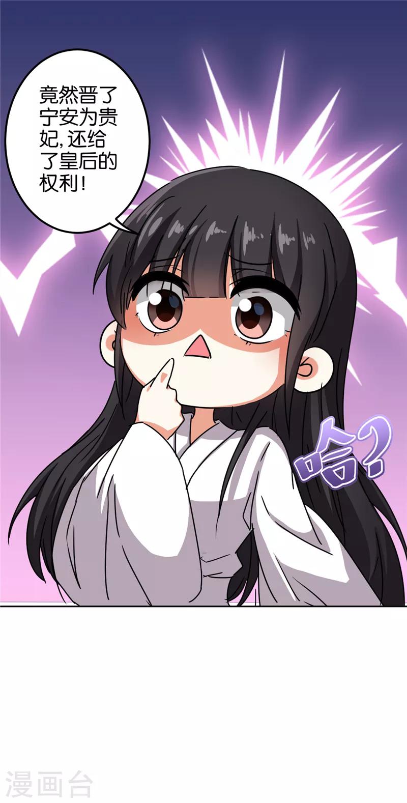 🍘王爷你好贱 第508话 第9页