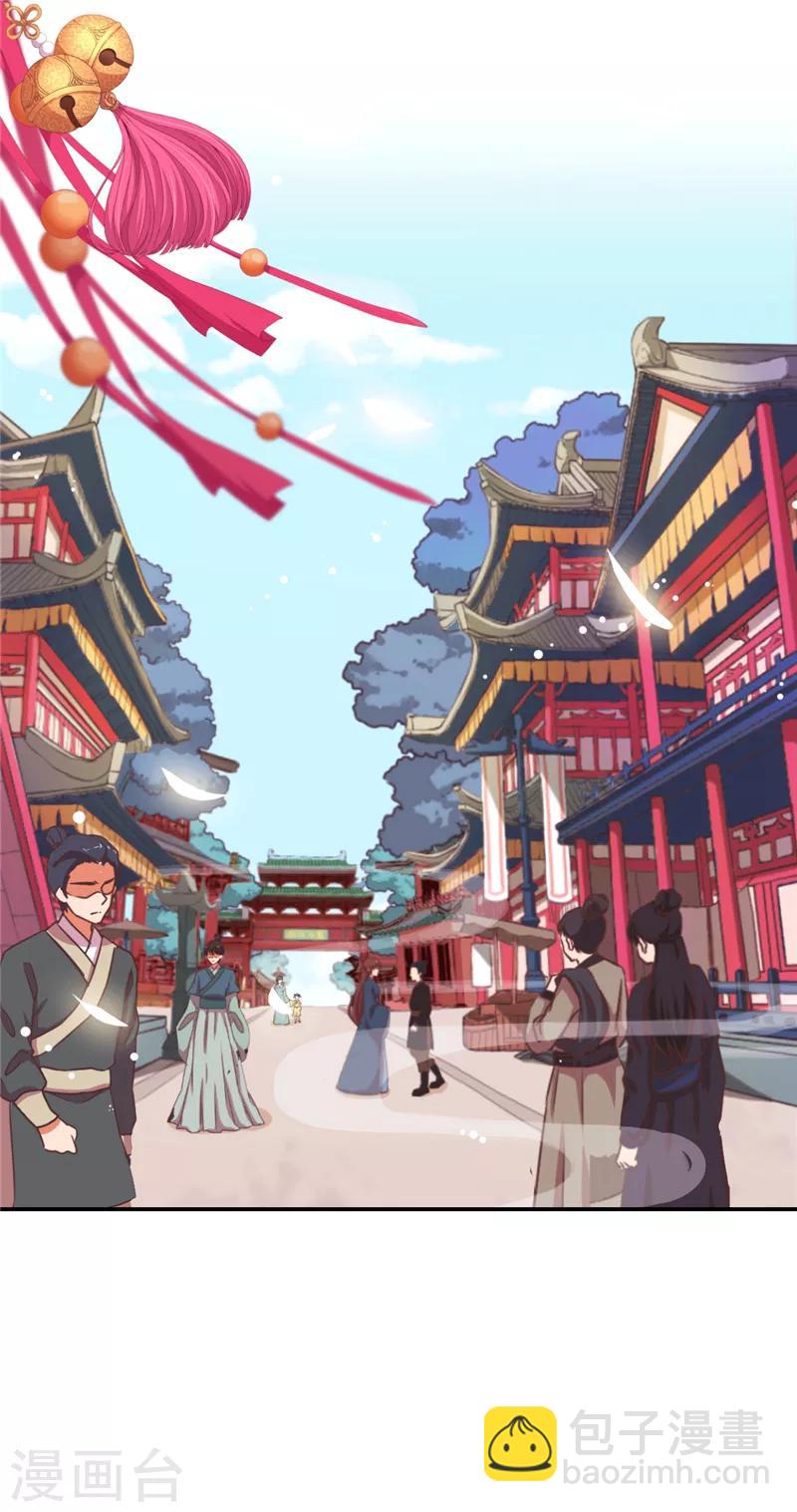 🍘王爷你好贱 第510话 第18页