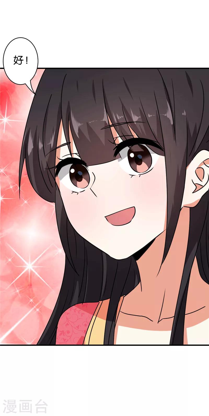🍘王爷你好贱 第510话 第21页