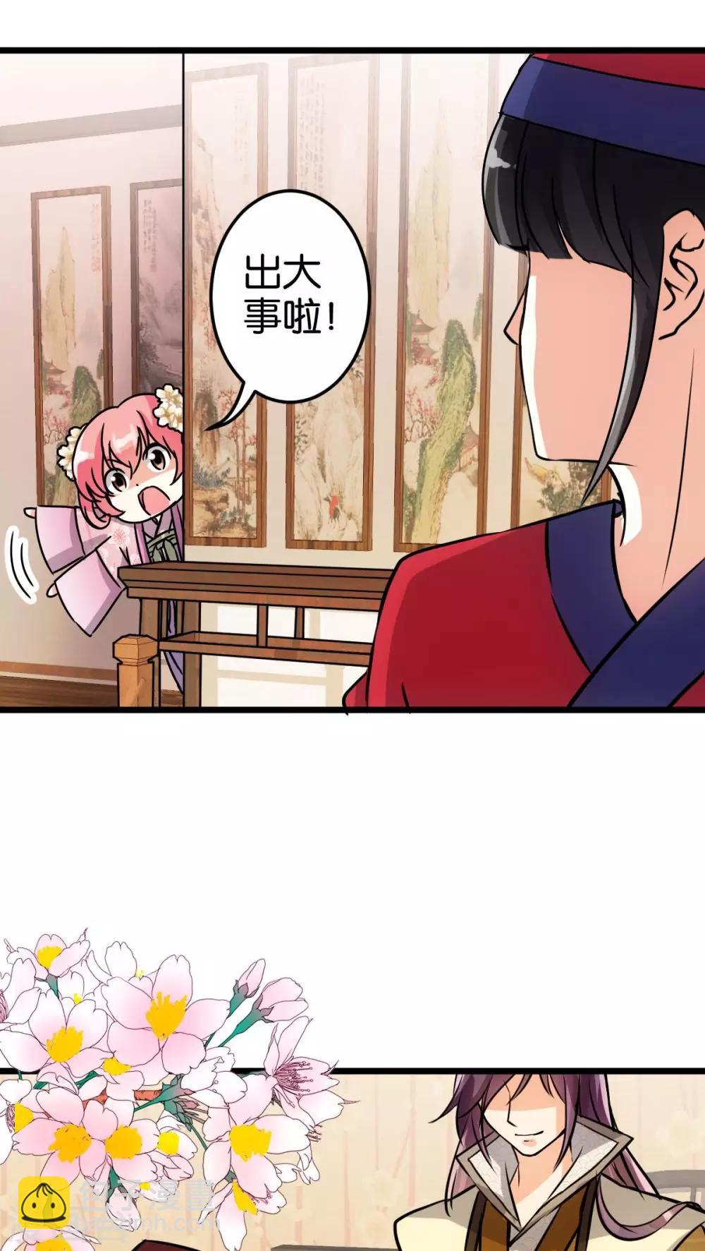 🍘王爷你好贱 第52话 第13页