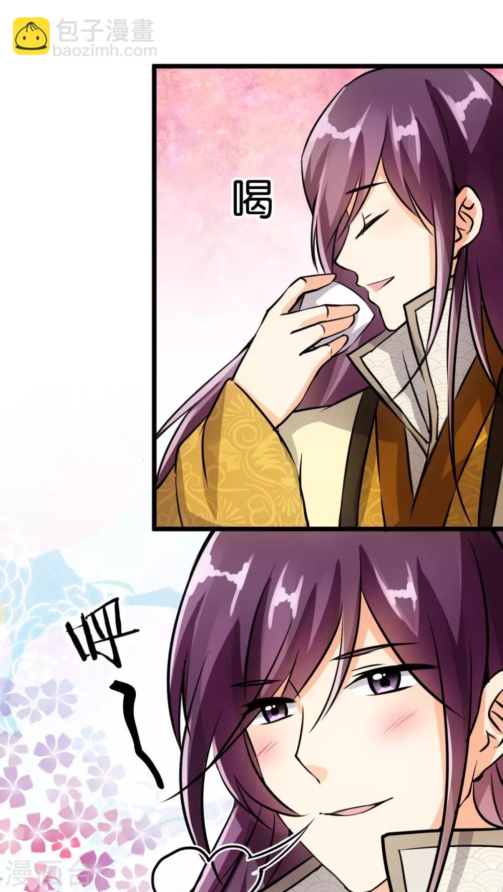 🍘王爷你好贱 第52话 第15页
