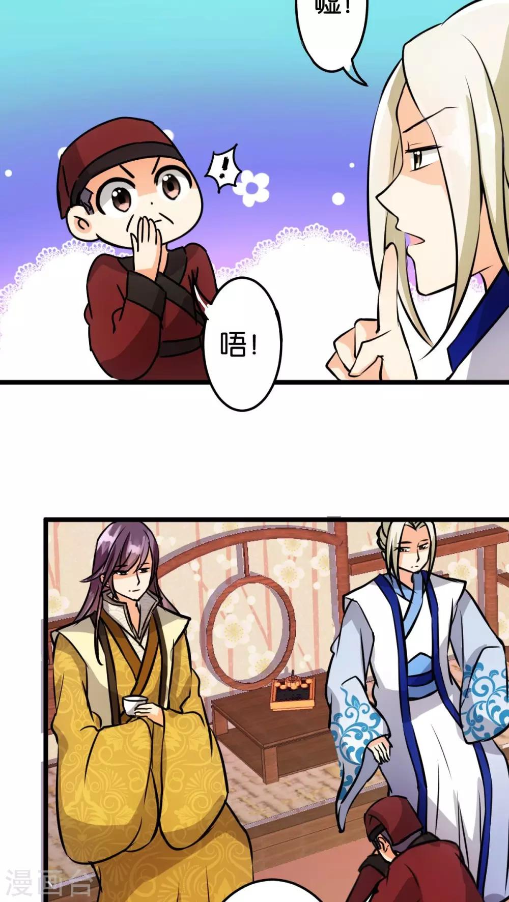 🍘王爷你好贱 第52话 第17页