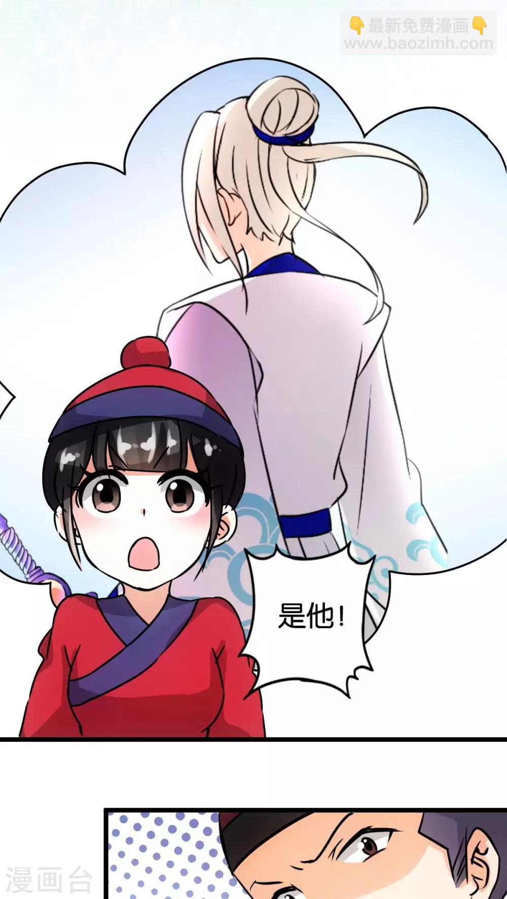 🍘王爷你好贱 第52话 第9页