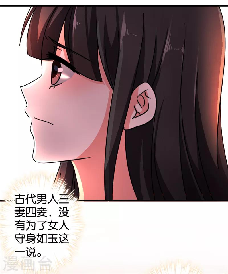 🍘王爷你好贱 第512话 第12页