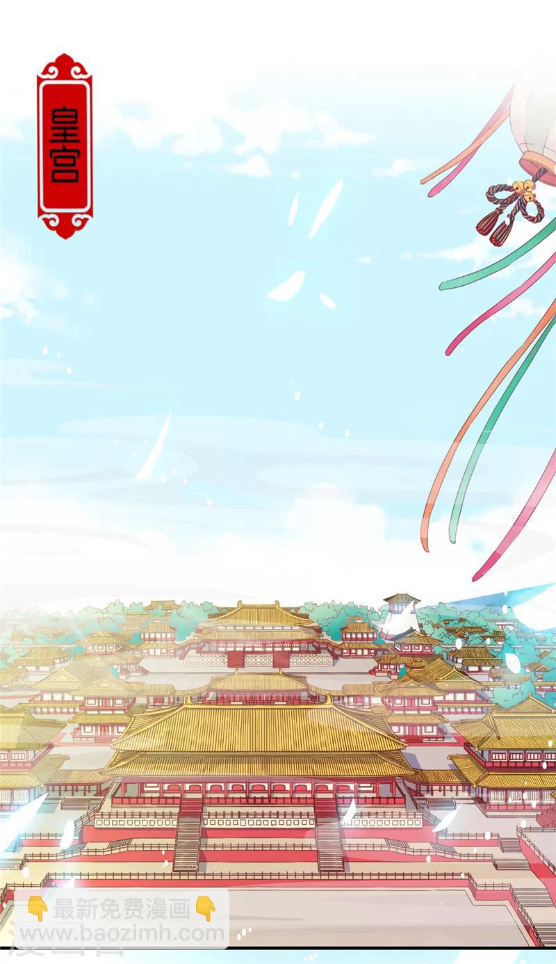 🍘王爷你好贱 第512话 第16页