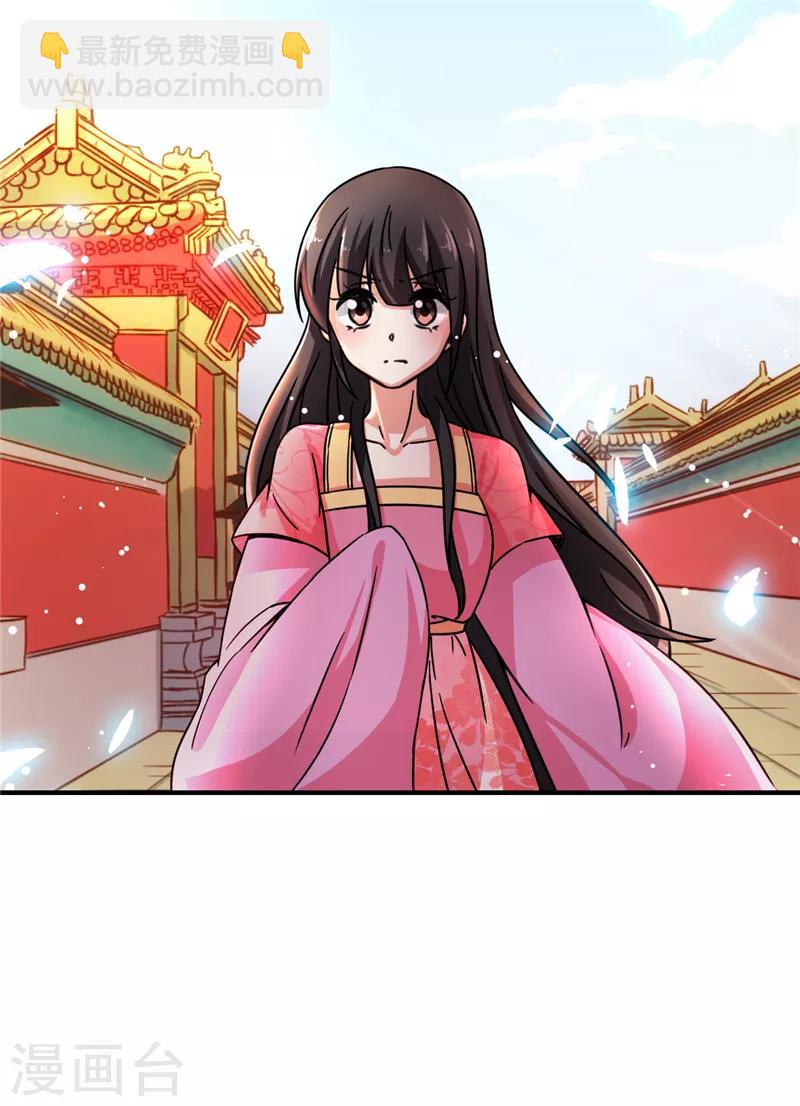 🍘王爷你好贱 第512话 第17页