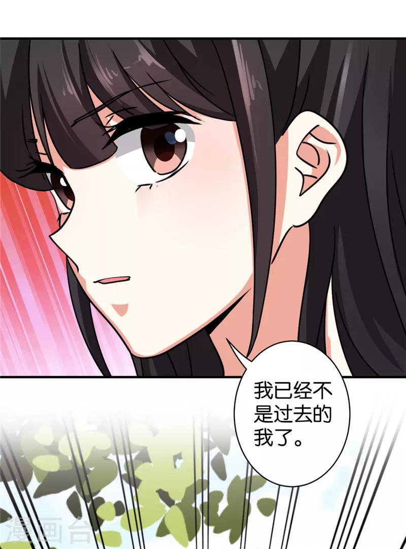 🍘王爷你好贱 第512话 第25页