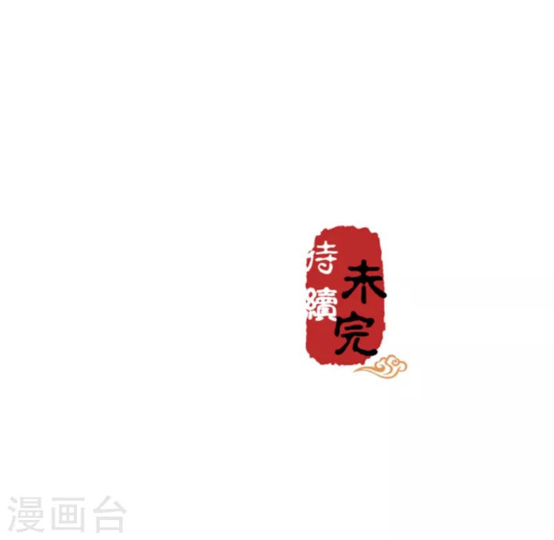 🍘王爷你好贱 第512话 第27页