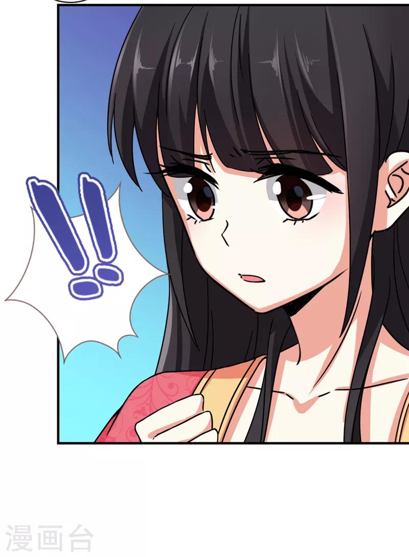 🍘王爷你好贱 第512话 第5页