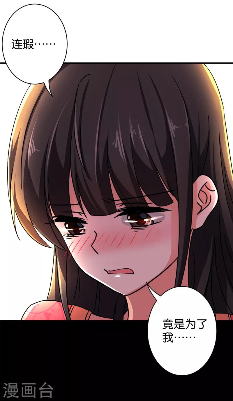 🍘王爷你好贱 第512话 第6页