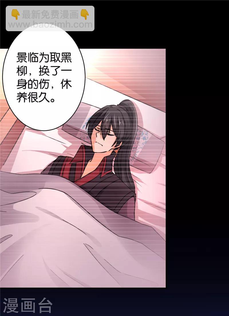 🍘王爷你好贱 第512话 第7页