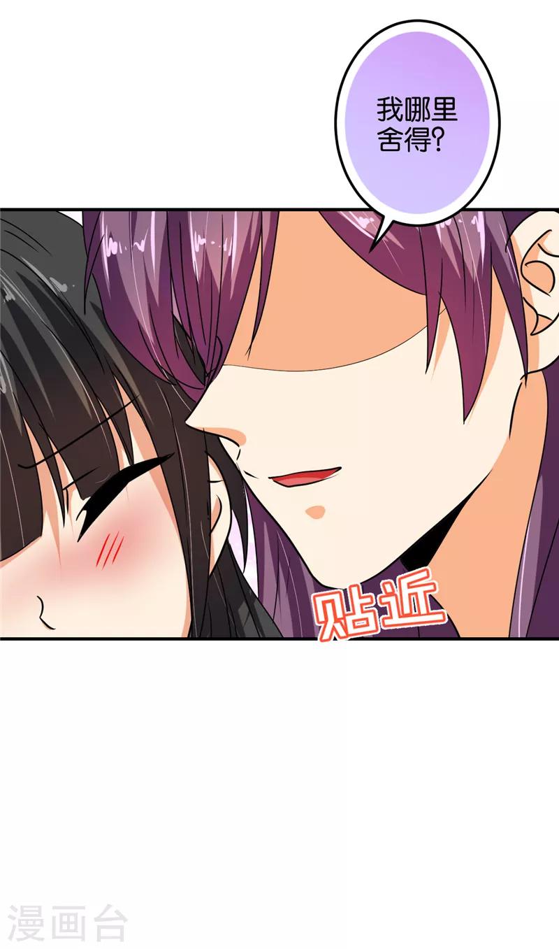 🍘王爷你好贱 第514话 第10页