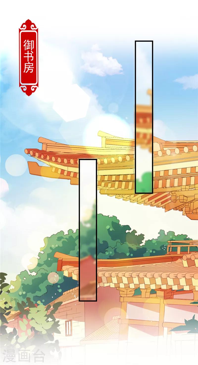 🍘王爷你好贱 第514话 第15页